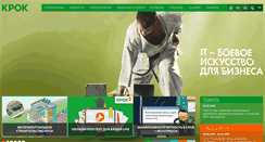 Desktop Screenshot of croc.ru