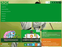 Tablet Screenshot of croc.ru